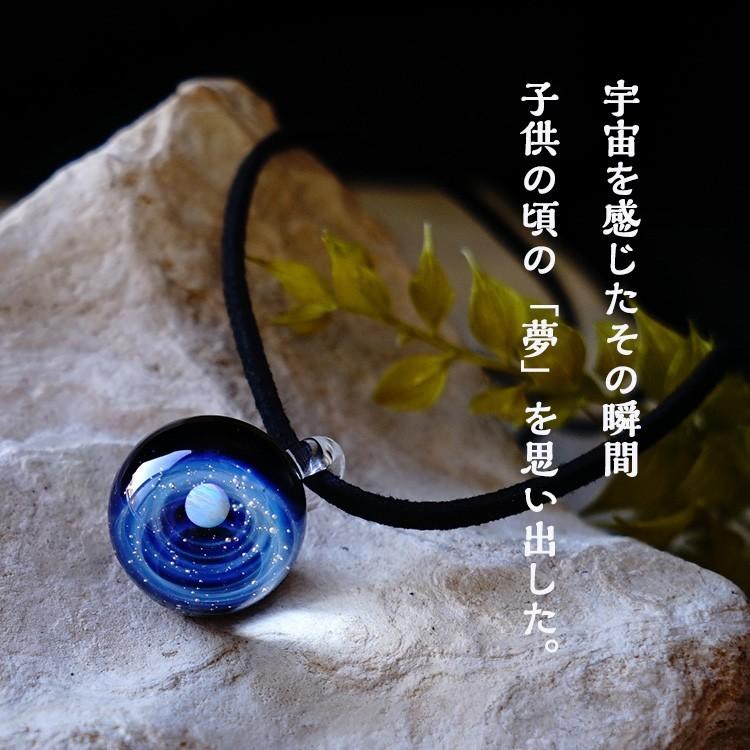 宇宙 ガラス ペンダント あなただけの 宇宙(そら)の スーパーブルー