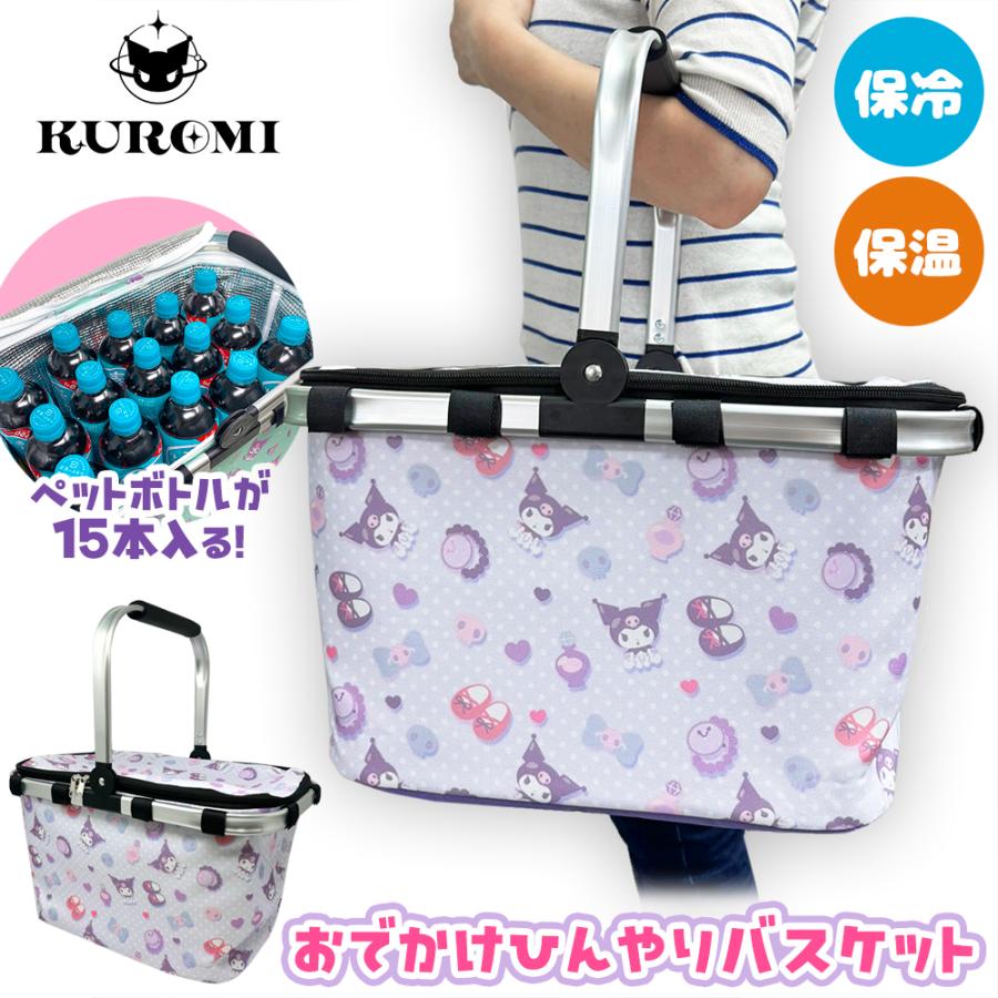 sanrio（サンリオ） クロミ おでかけ ひんやり バスケット パープル 42