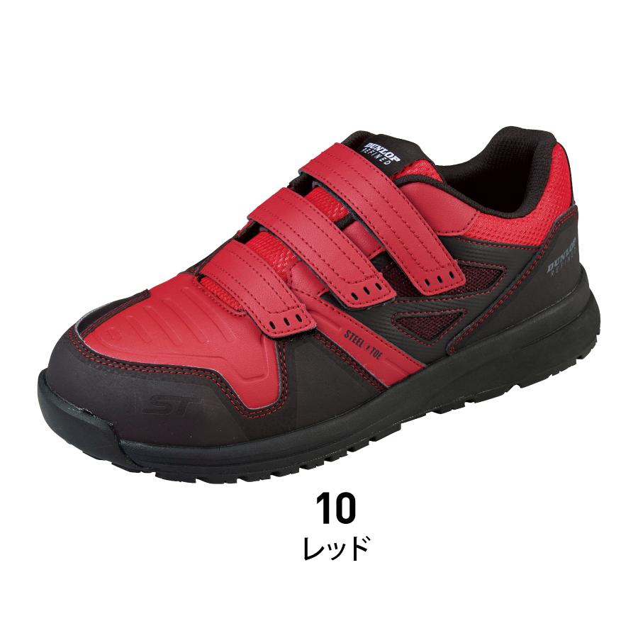 DUNLOP（ダンロップ） 安全靴 マジックテープ 滑りにくい 耐滑 耐油