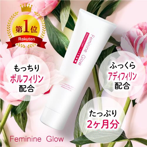 バストクリーム フェミニングロウ 200g/2か月分 バスト 女子力 アップ