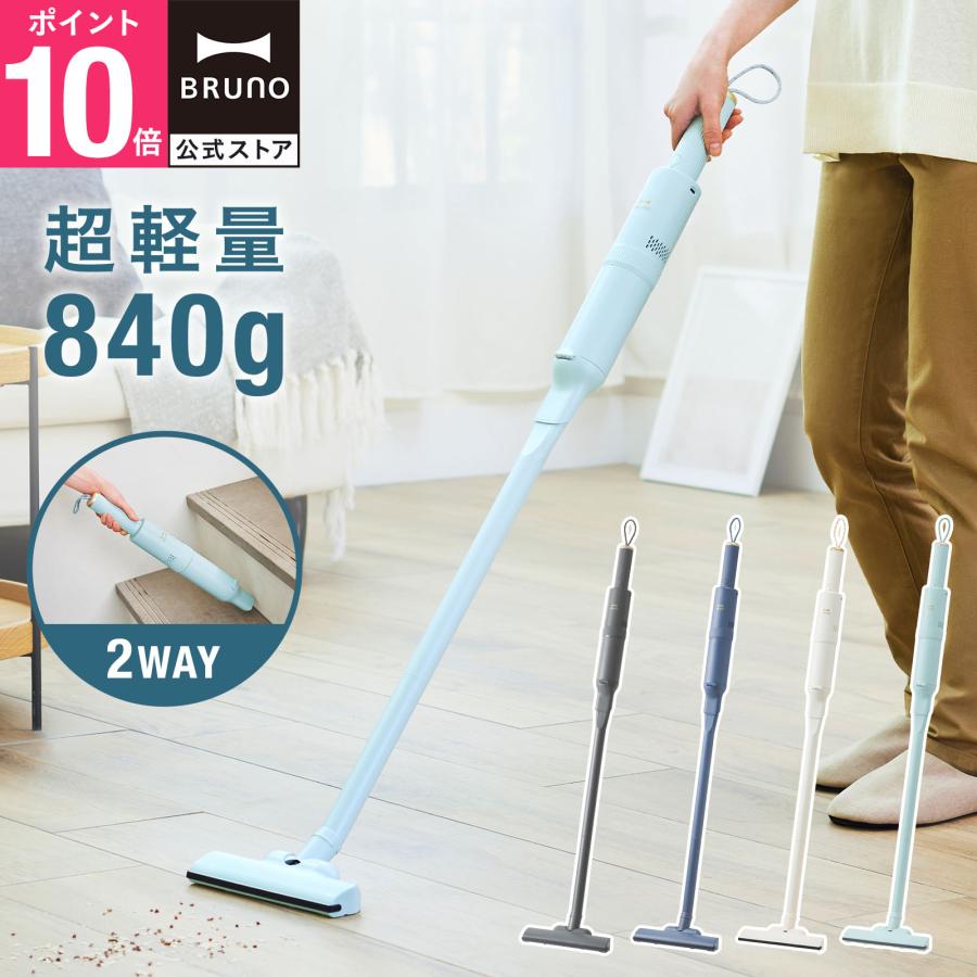 BRUNO（ブルーノ） 公式 スリム2WAYスティッククリーナー BOE124 掃除