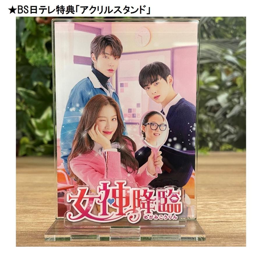 女神降臨」DVDBS日テレ特別セット（2BOXセット・特典アクリル