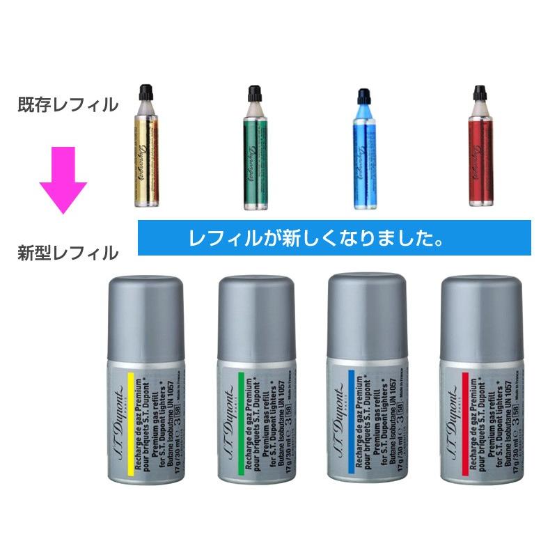 S.T.DUPONT（エス・テー・デュポン） [3本セット] デュポン ライター用