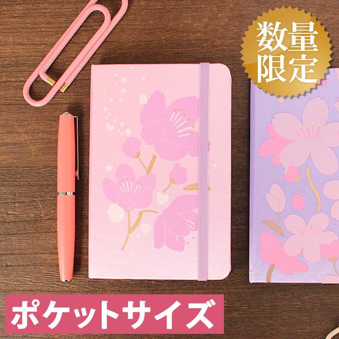 MOLESKINE（モレスキン） [限定]モレスキン さくら ノートブック