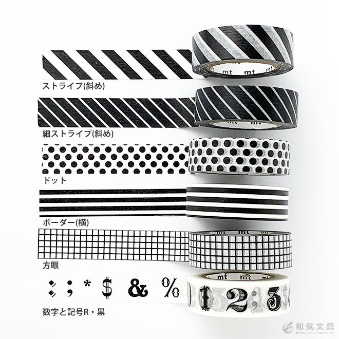 カモ井加工紙 mt マスキングテープ モノトーン系 6個セット : 文房具の