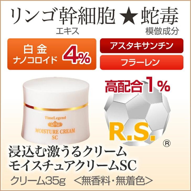 TimeLegend（タイムレジェンド） フラーレン化粧品セットなら960円お得