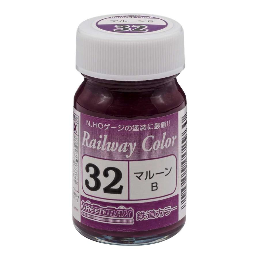 グリーンマックス 鉄道カラー ビン塗料（32番）マルーンB : グリーン