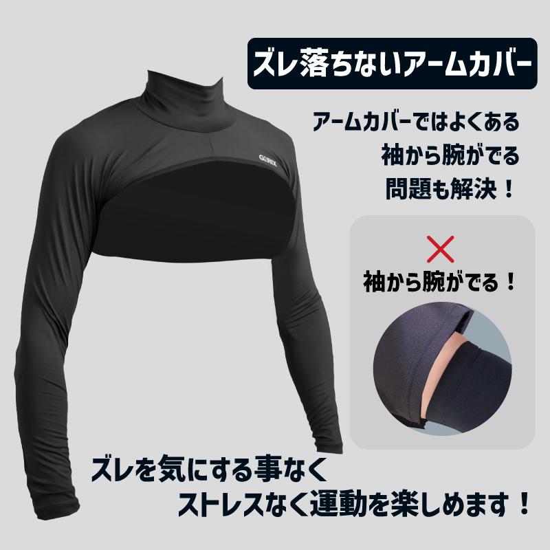 GORIX 【全国送料無料】ゴリックス ネック アームカバー UVカット 冷感