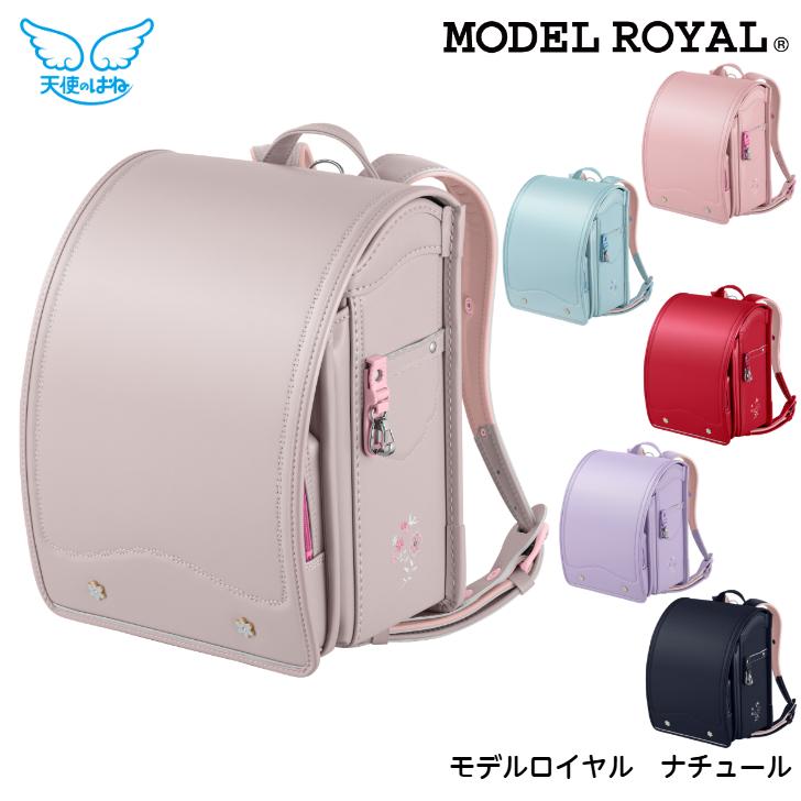 天使のはね ランドセル 2026年度 セイバン MODEL ROYAL モデルロイヤル