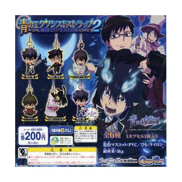 カプセル バンダイ 青の祓魔師 青のエクソシストストラップ2 奥村 雪男