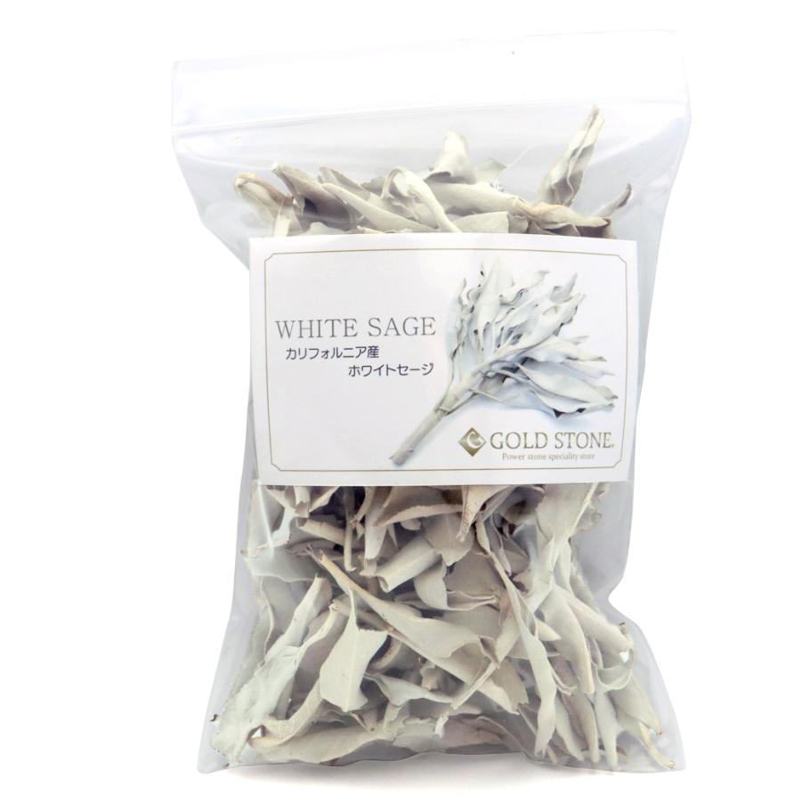 GOLD STONE ホワイトセージ 枝無し 選別済み 無農薬 オーガニック