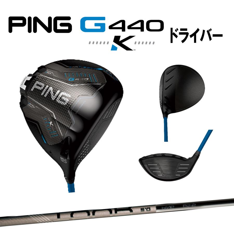 PING（ピン） ドライバー PING G440 K DRIVER PING TOUR 2.0 CHROME 65
