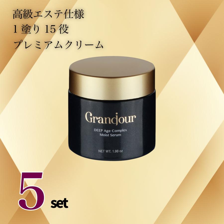 送料無料・5個セット】15役 高級オールインワン 「グランジュール