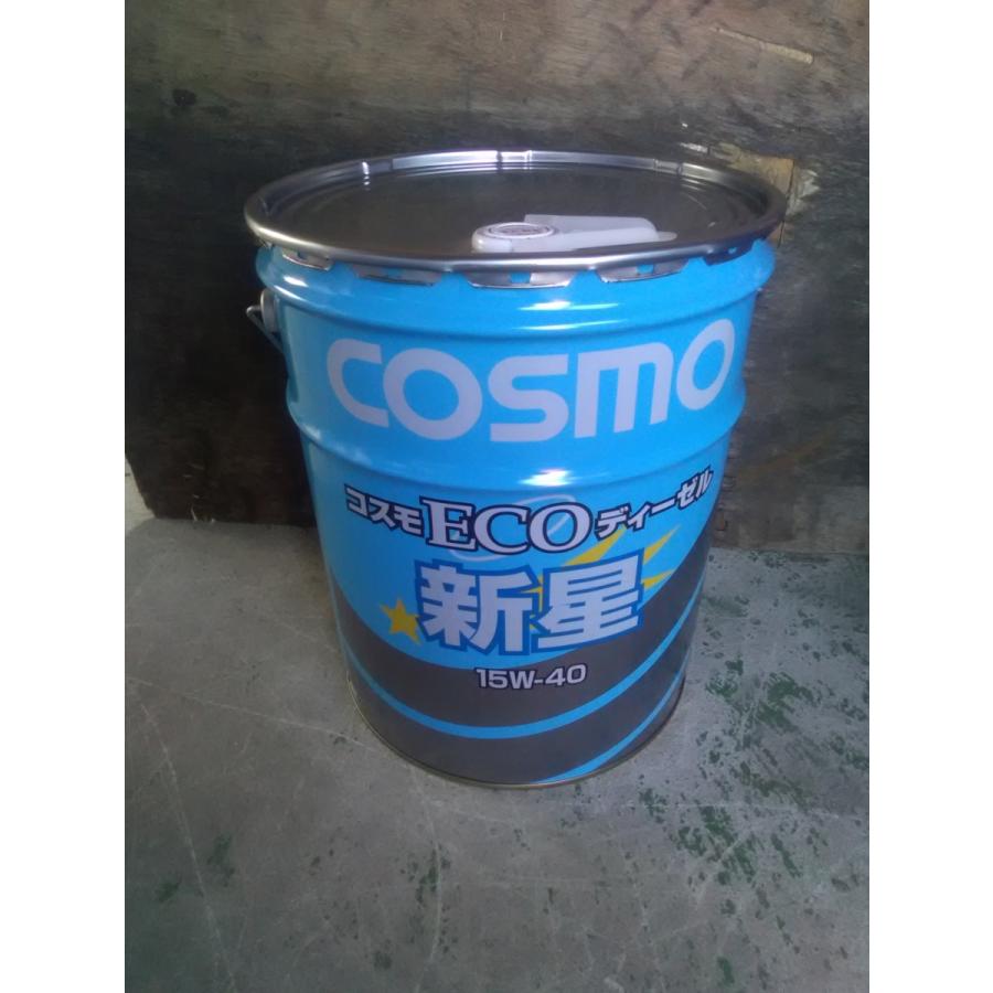 コスモエンジンオイル ECOディーゼル新星 10W30/15W40 20Lペール缶