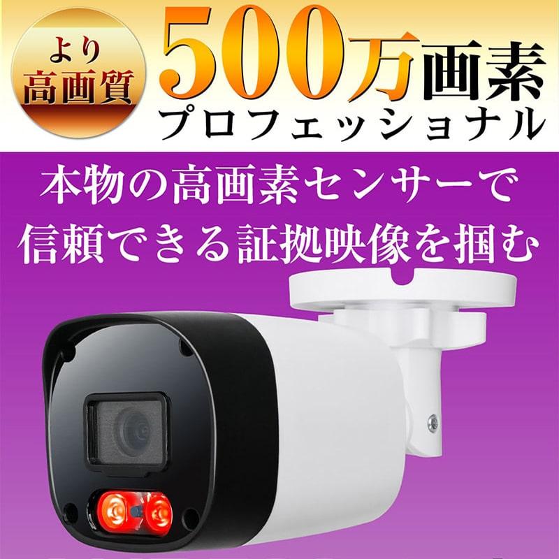 防犯カメラ 屋外 家庭用 有線 小型 AHD 500万画素 防水 赤外線 暗視