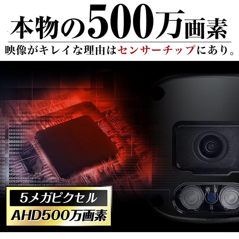 防犯カメラ 屋外 家庭用 有線 小型 AHD 500万画素 防水 赤外線 暗視