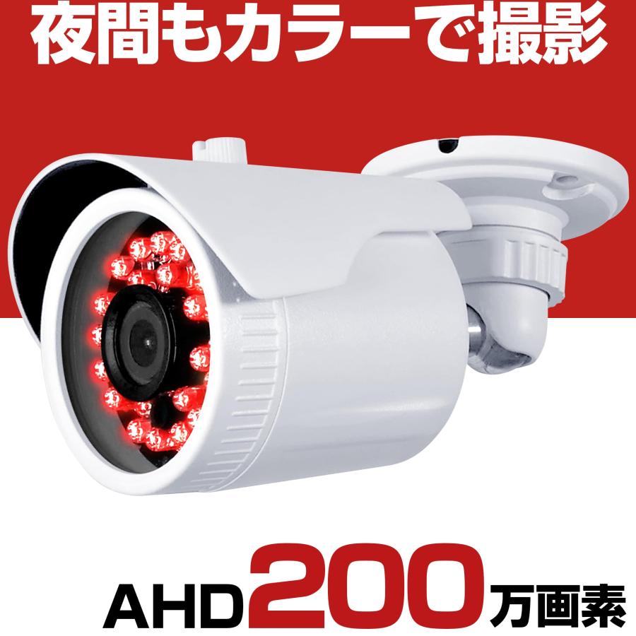 防犯カメラ 200万画素 スターライト 有線 屋外 家庭用 監視カメラ