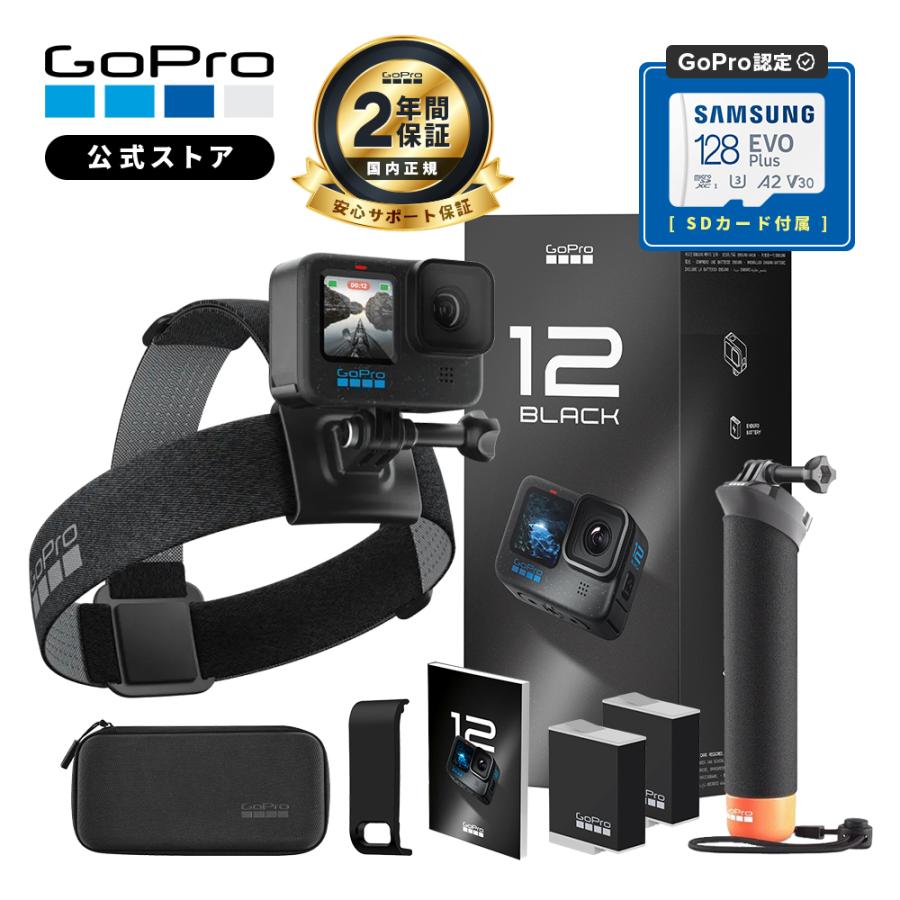 GoPro（ゴープロ） 【2年保証付】GoPro公式限定 HERO12 Black