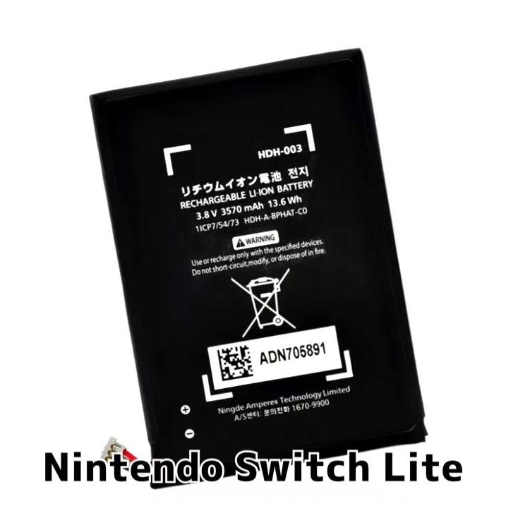 Nintendo Switch Lite バッテリー HDH-003 3,570mAh / ニンテンドー