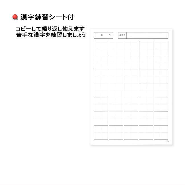 改訂版 特別支援の漢字教材 中級編 学研 唱えて覚える漢字九九シート