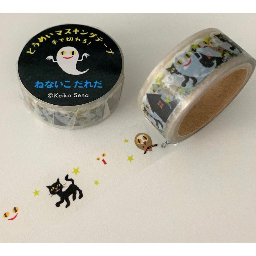 学研 公式 せなけいこ 透明マスキングテープ 15W おばけ BM04063 ね