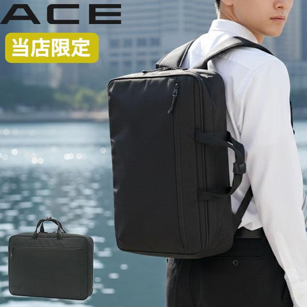 Ace（エース） 最大53%☆2/27〜 【当店限定モデル】 ビジネスバッグ