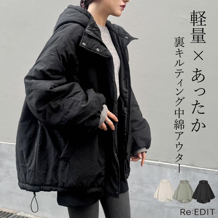Re:EDIT（リエディ） モンスターパーカー アウター レディース 4色 低