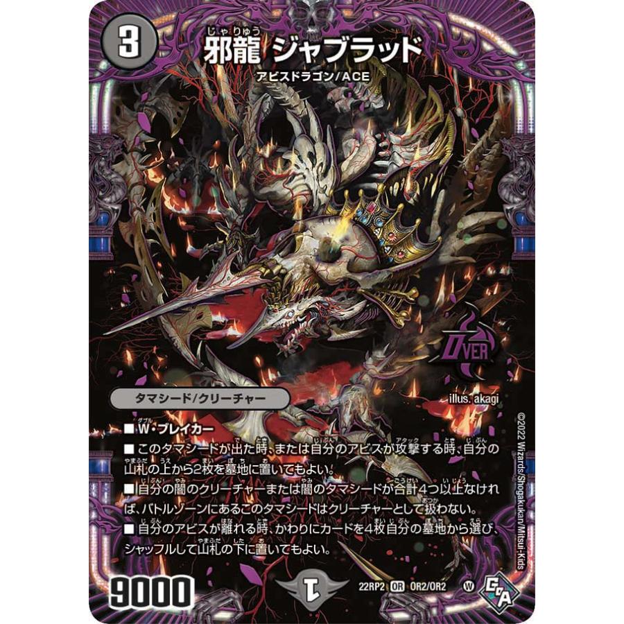 reia 邪龍 ジャジーブラッド 4枚 炎氷渦と鎮魂歌の決断 4枚 reia 邪龍