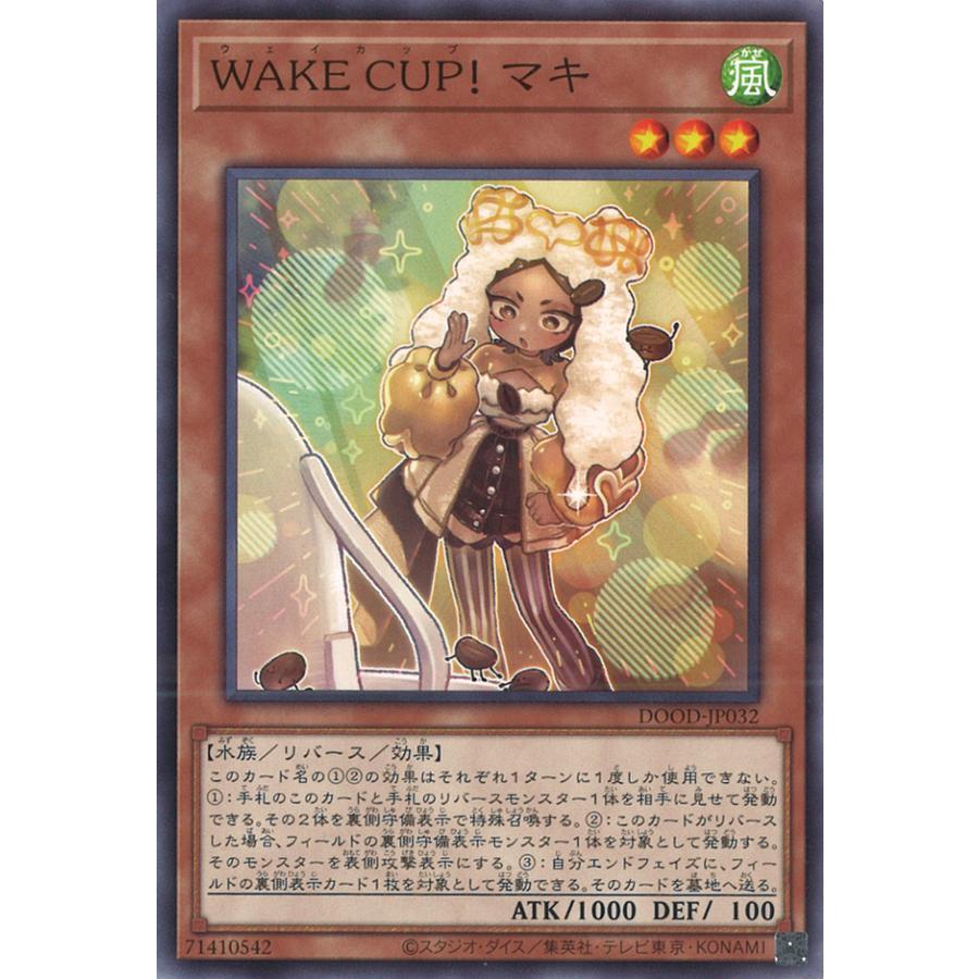 遊戯王オフィシャルカードゲーム デュエルモンスターズ WAKE CUP! マキ