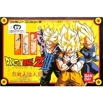 ファミコン ドラゴンボールZ3 烈戦人造人間 （箱・説明書あり） FC