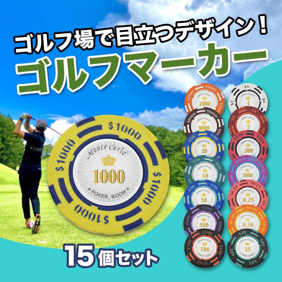 ゴルフマーカー ボールマーカー グリーンマーカー ラウンド用品 15個