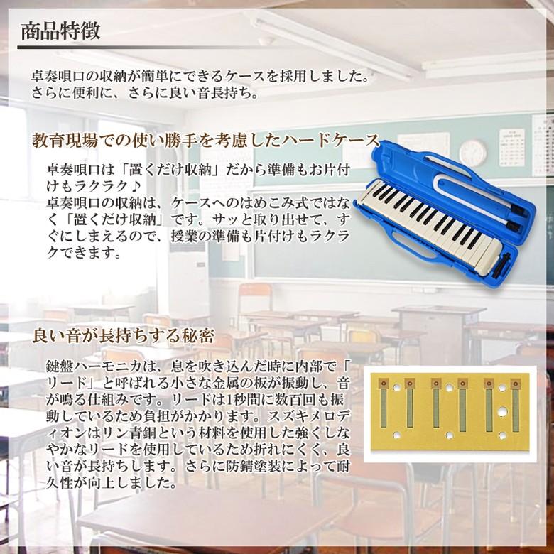 melodeon 鍵盤ハーモニカ メロディオン スズキ SUZUKI M-32C パステル