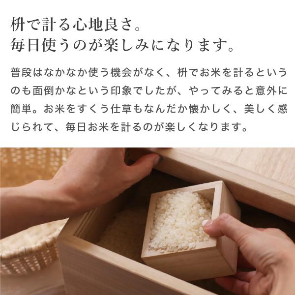 東屋 米びつ 10kg用 一合枡付き 桐 米櫃 こめびつ ライスストッカー