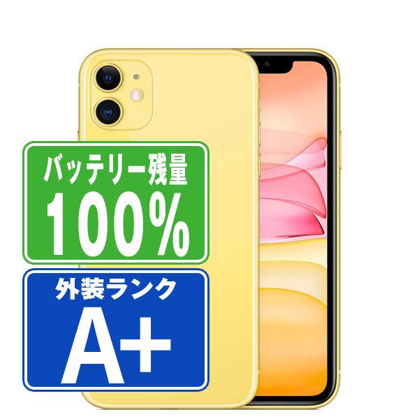 iPhone 11 バッテリー100% iPhone11 256GB イエロー SIMフリー 中古