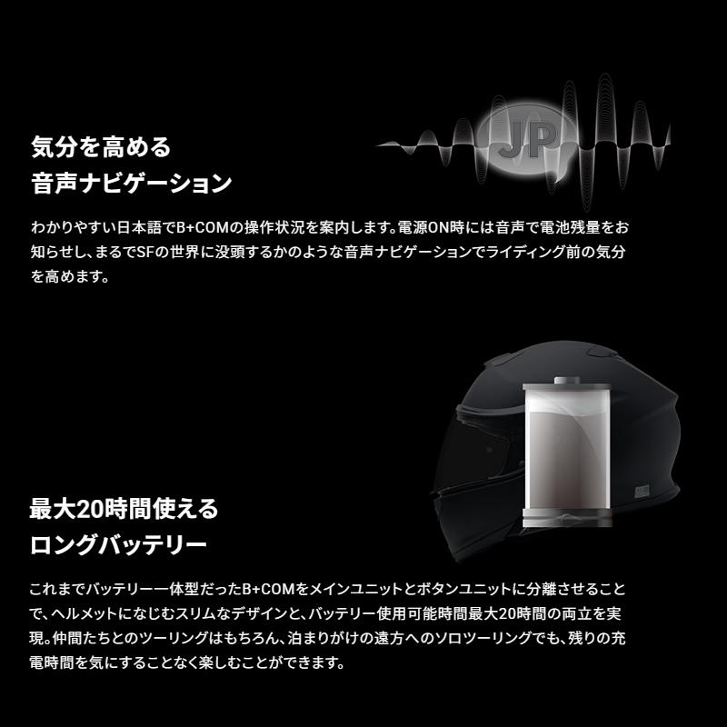 B＋COM（ビーコム） 正規代理店 サインハウス B+COM SX1 ワイヤレス