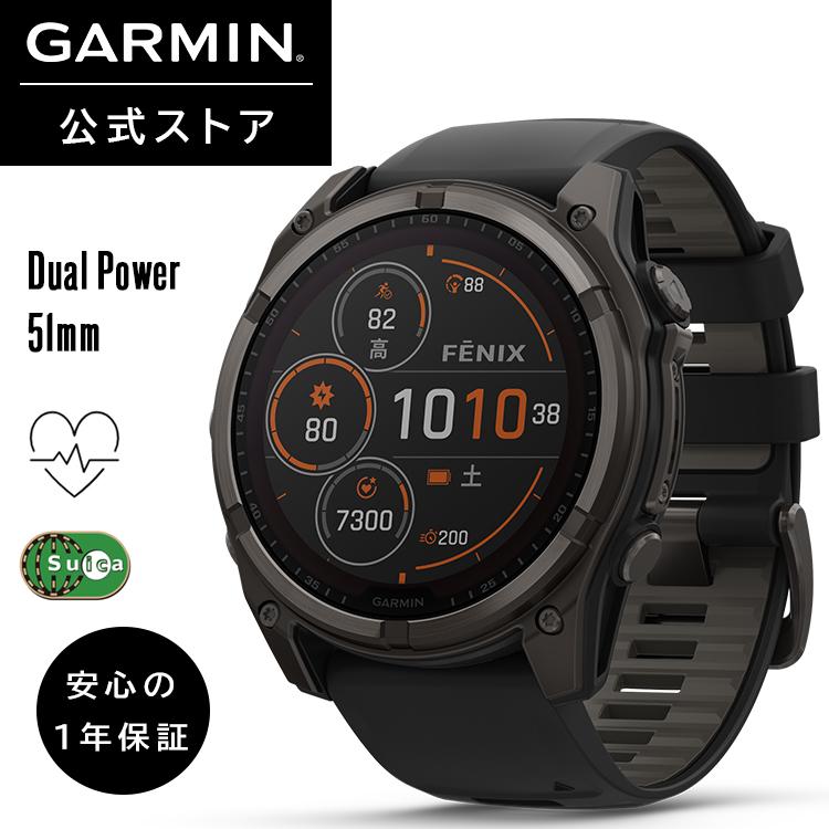 fenix（GARMIN） ガーミン GARMIN スマートウォッチ fenix 8 Sapphire