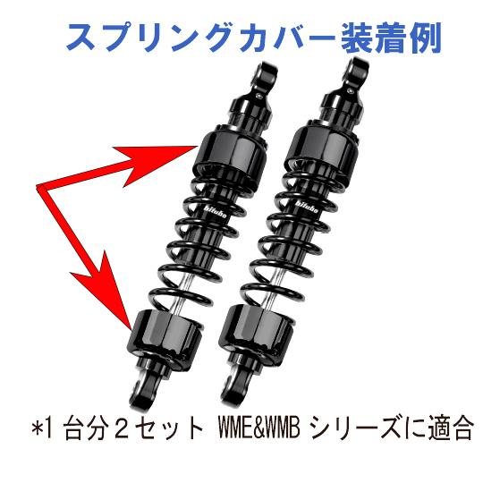 bitubo ビチューボ モトグッチ LEMANS850II/III,V75,V35IMOLA II