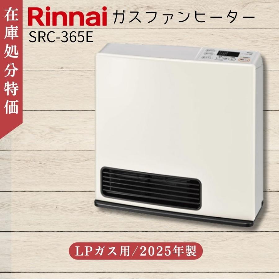 Rinnai SRC-365E ガスファンヒーター ガスコード付き Rinnai SRC-365E