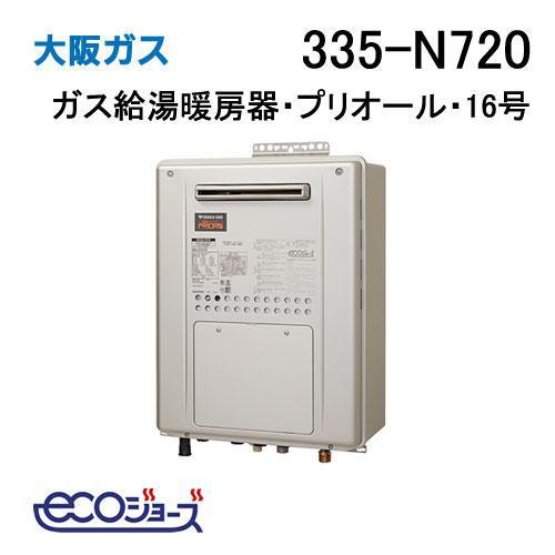 335-N720 大阪ガス Osaka Gas ガス給湯器 16号 エコジョーズ フル