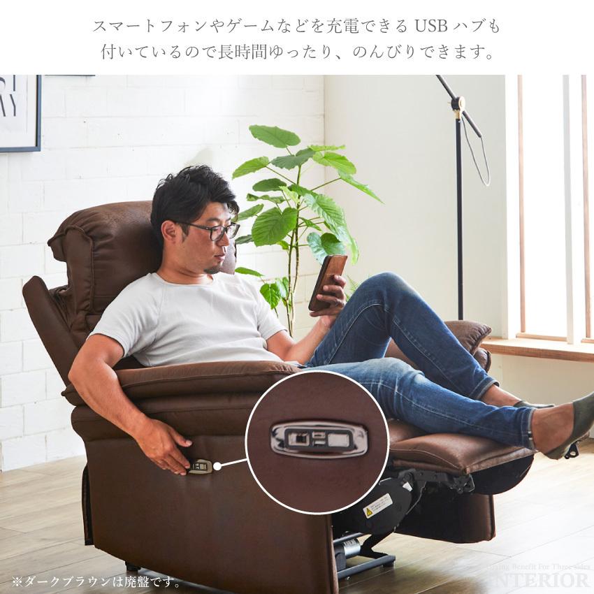 ソファー 電動ソファー 1人掛け おしゃれ モーションソファー