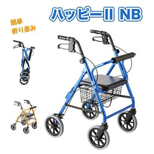 竹虎 シルバーカー ハッピー2 NB ヒューマンケア シルバーカー 歩行器
