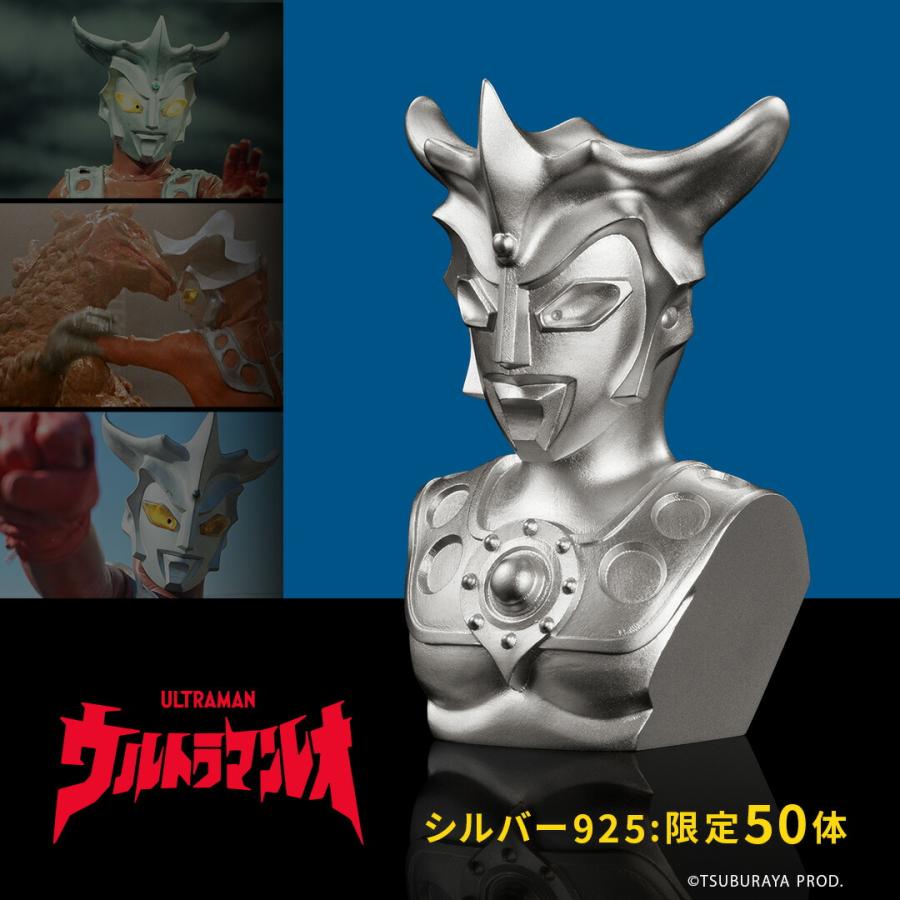 ウルトラマン グッズ フィギュア 50体限定 【ウルトラマンレオ