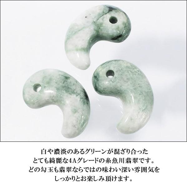 糸魚川翡翠 勾玉 4A級 縦約2cm 産地証明書 付き 国産 桐箱付き 数量