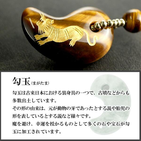 タイガーアイ 勾玉ストラップ 天然石 パワーストーン 開運 携帯