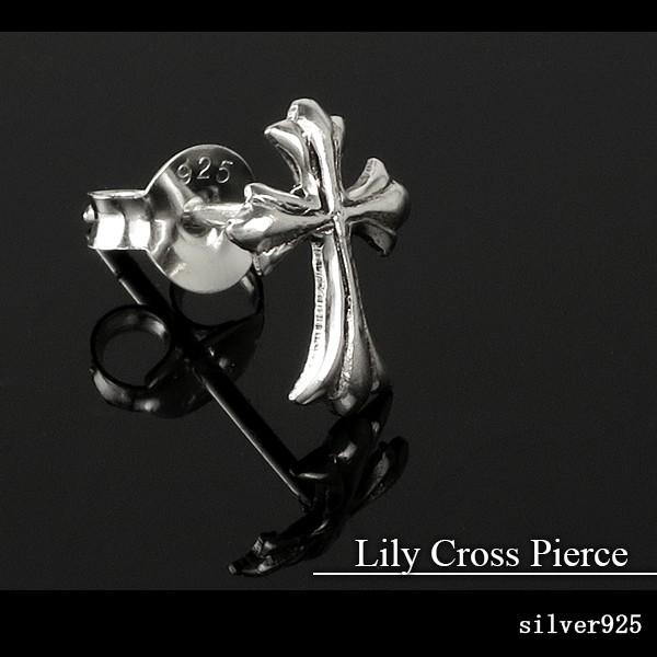 クロス メンズピアス 片耳 シルバー シンプル リリー 十字架 1P