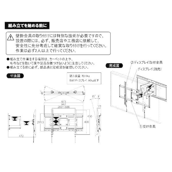 朝日木材加工 テレビ 壁掛け金具 WALL FIT MOUNT 42〜86型 ブラック
