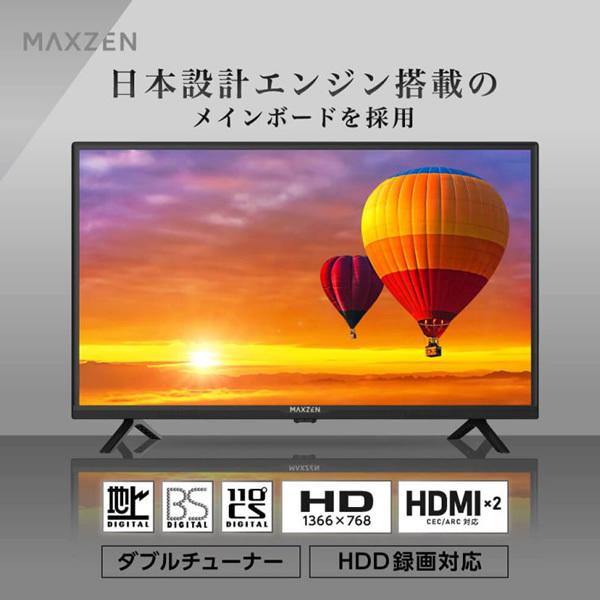MAXZEN（マクスゼン） 【メーカー直送】maxzen 32V型 地上・BS・110度