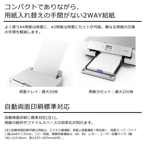 エプソン（EPSON） PX-S5010 A3ノビ対応 インクジェットプリンター
