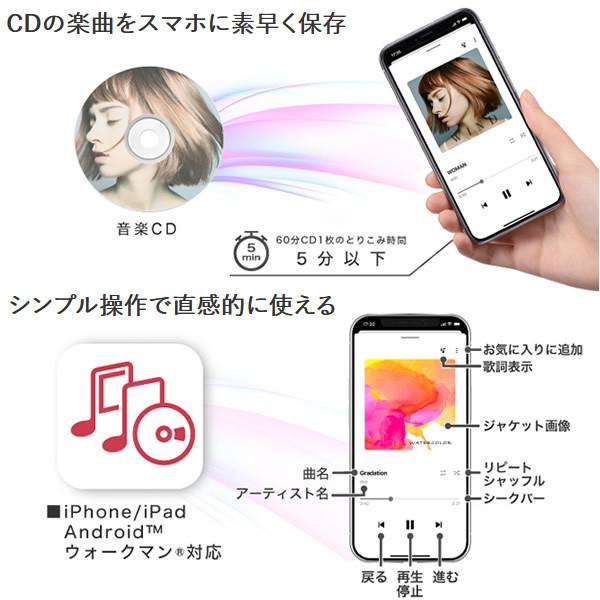 BUFFALO（バッファロー） スマートフォン用 CDレコーダー ラクレコ