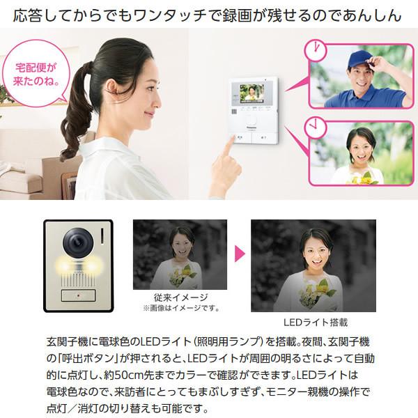 Panasonic（パナソニック） ワイヤレスモニター付き テレビドアホン